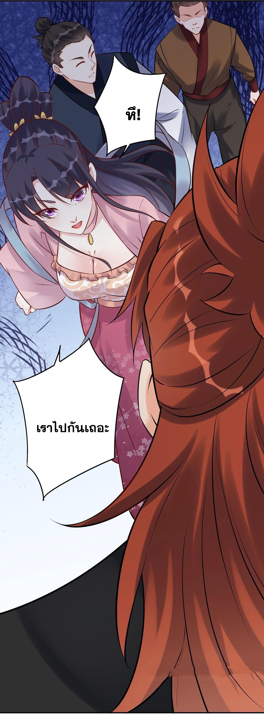 The Villain of Destiny วายร้ายแห่งโชคชะตา! ตอนที่ 101 หน้า 7