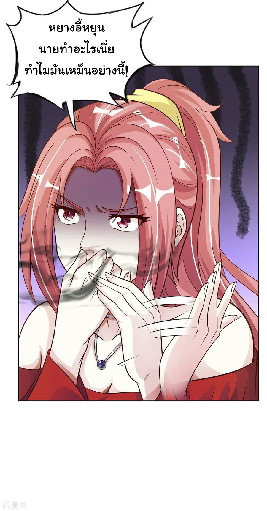 อาจารย์ของผม โคตรจะเทพ (My Master Is A God Of Cultivators) จบ ตอนที่ 7 หน้า 44