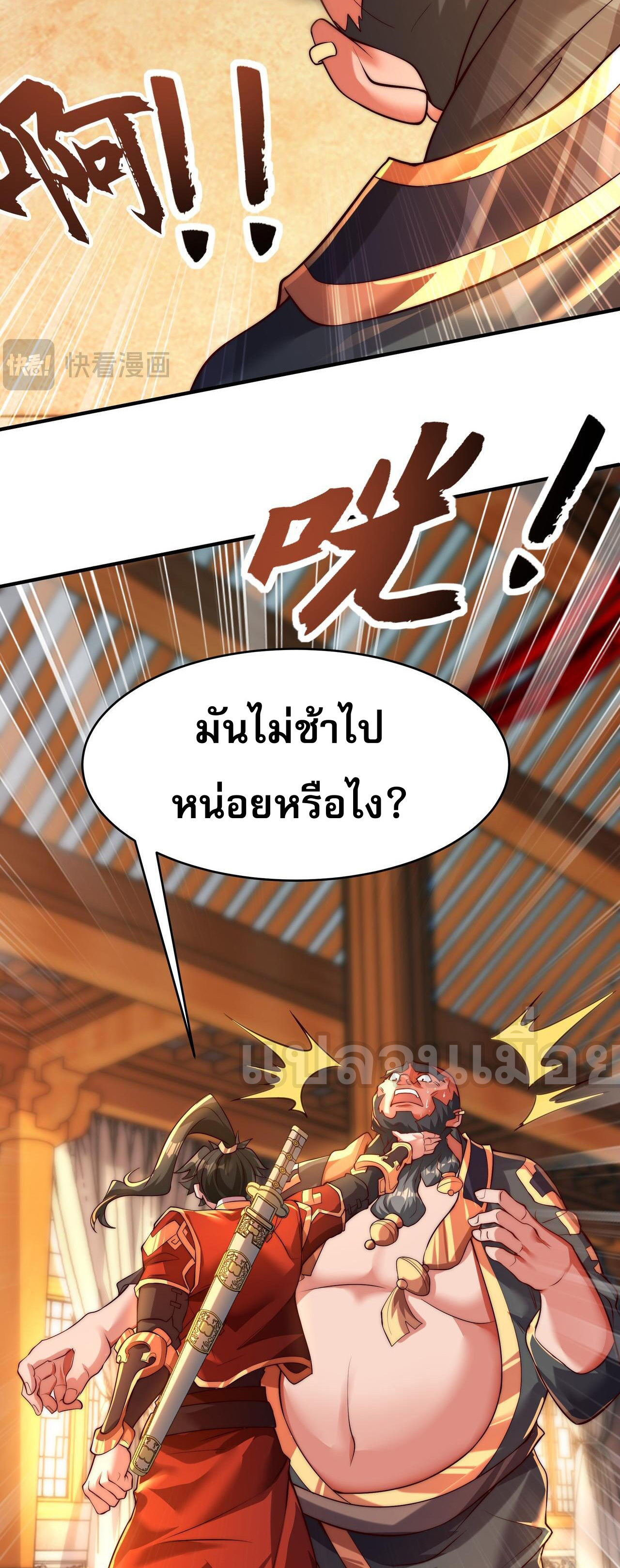 มาถึงก็ขายโอสถเซียนโบราณ แม้แต่จอมเทพยังหวาดผวา ตอนที่ 16 หน้า 22