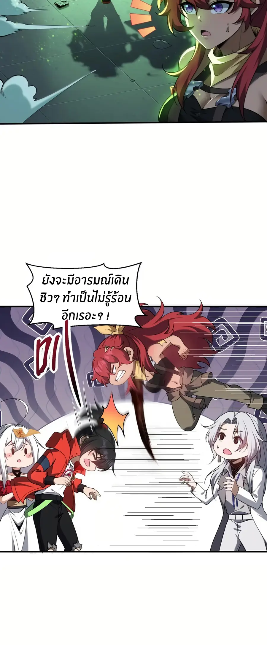 During the live broadcast, I proposed to the female ghost - she really agreed?! ตอนที่ 89 หน้า 8
