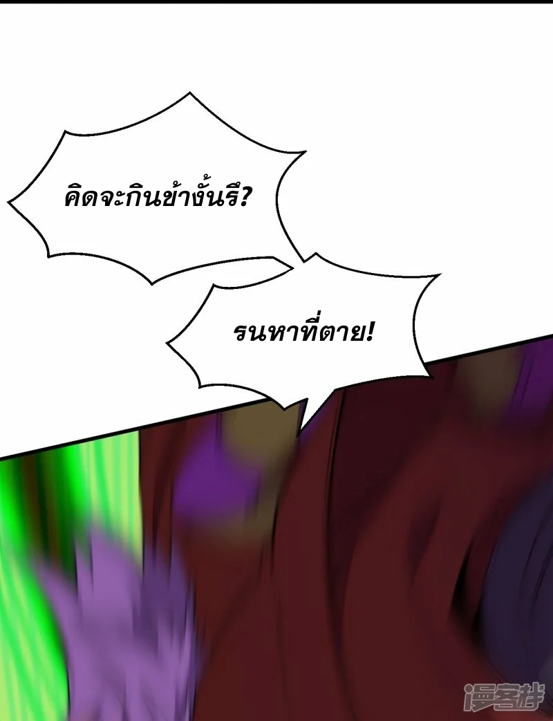 ผู้ขัดเกลาร่างกายที่แข็งแกร่งที่สุดในประวัติศาสตร์ ตอนที่ 159 หน้า 40