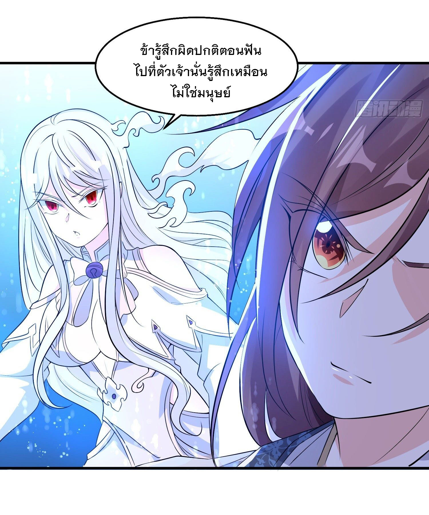 การต่อสู้ของเหล่าคนทรง ตอนที่ 19 หน้า 19