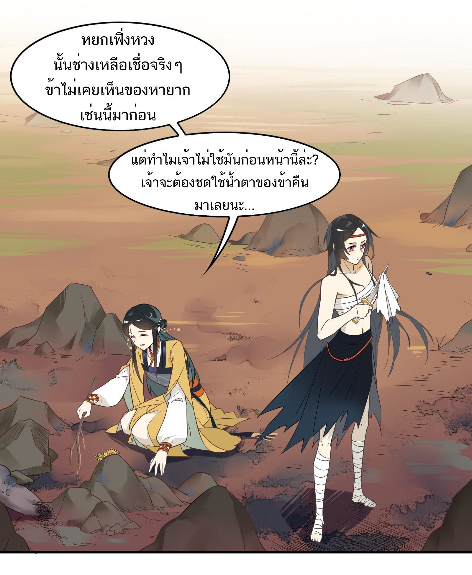 Craftsman ตอนที่ 37 หน้า 15