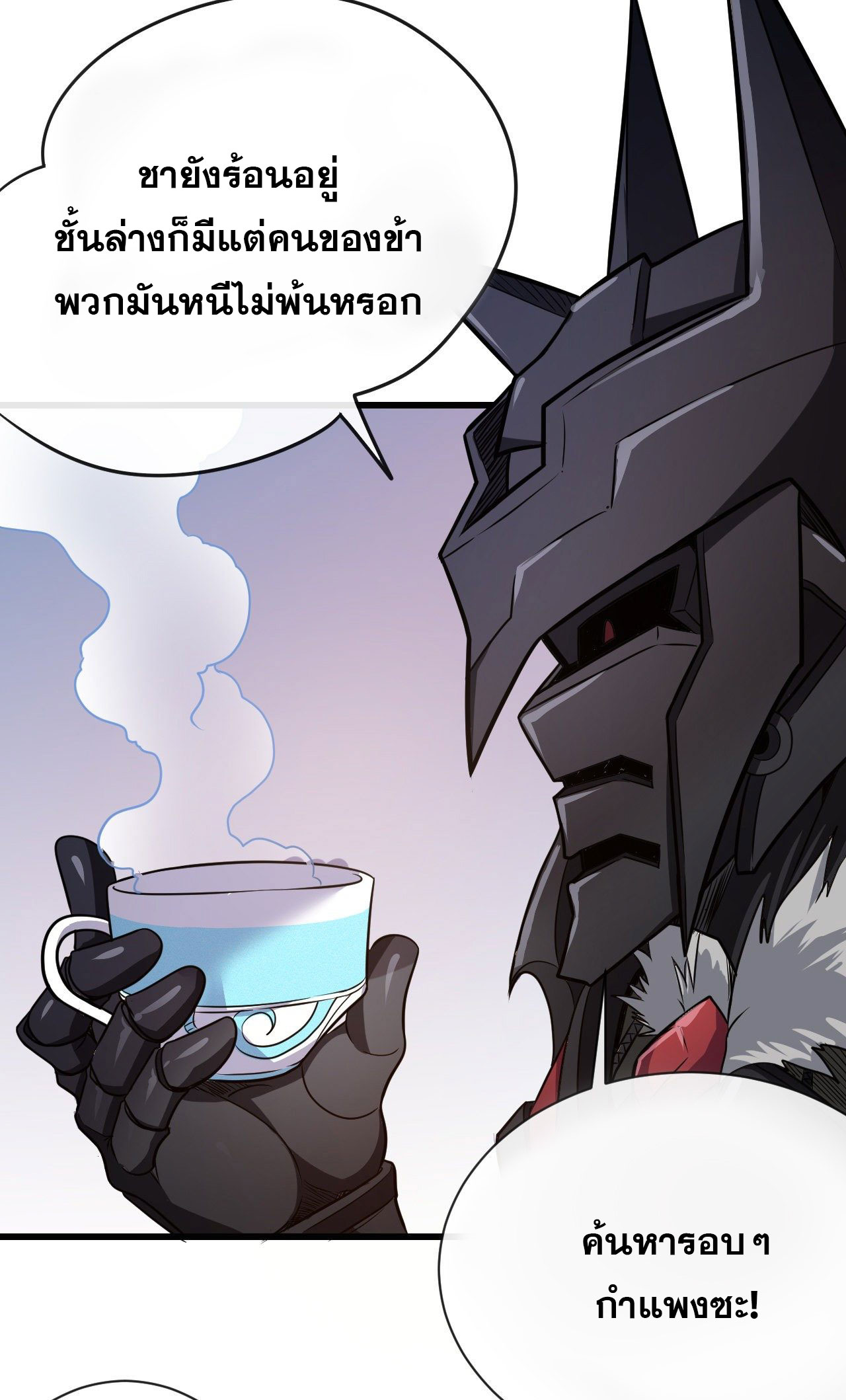 กำเนิดใหม่กลายเป็นสาวใช้วายร้ายข้างๆตัวเอก ตอนที่ 6 หน้า 16