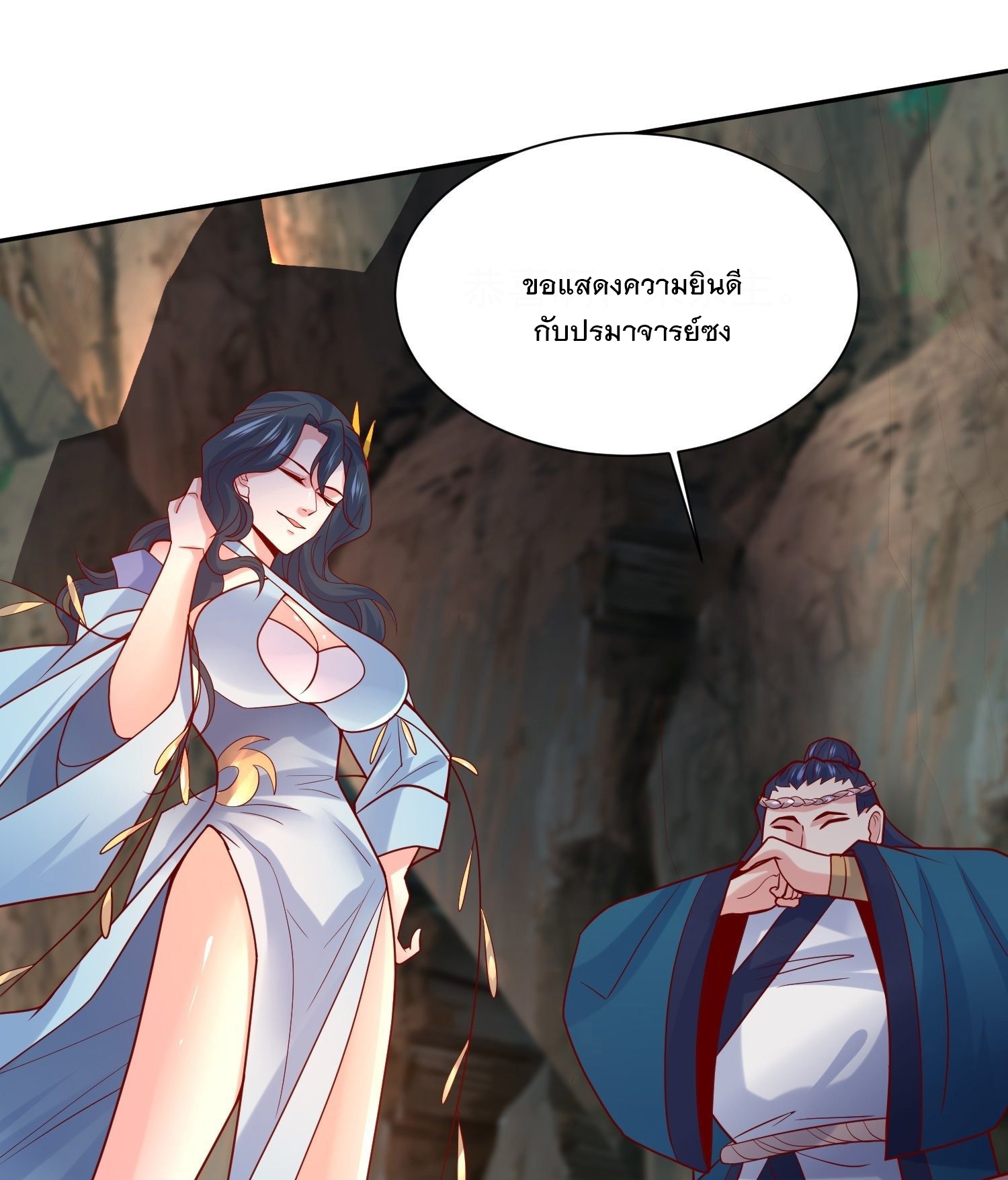 Becoming A God By Teaching Six Sisters - ข้ามีพี่สาวสุดแกร่งทั้งหกที่หาใครเทียบได้ ตอนที่ 18 หน้า 47