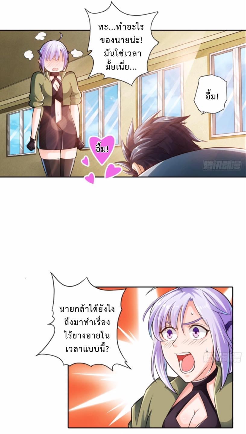 สุดยอดระบบความตายสุดแกร่ง ตอนที่ 2 หน้า 51