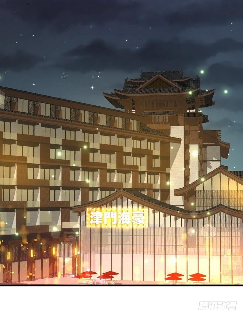 Immortal Swordsman in The Reverse World ข้าเซียนกระบี่ไม่เกาะสตรี ตอนที่ 34 หน้า 26