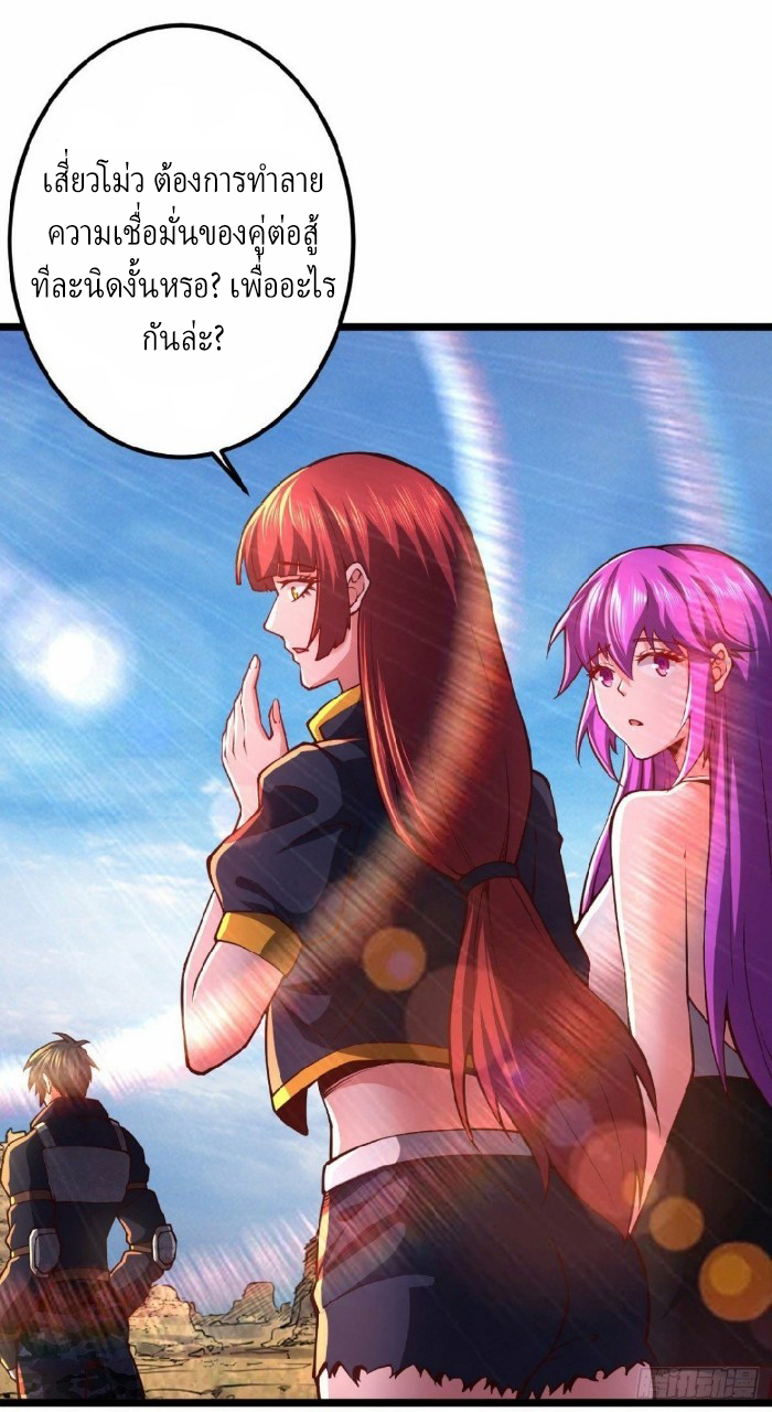 ฮาเร็มกองทัพสาวนี้ของผม ตอนที่ 32 หน้า 12