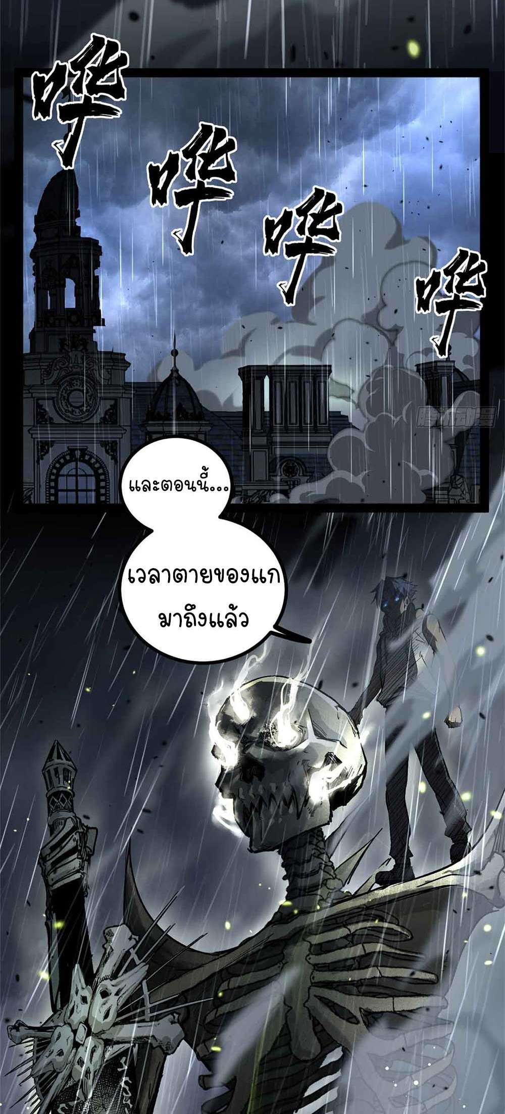 Gatekeeper of the Boundless World | ผู้พิทักษ์ประตูแห่งดินแดนไร้ขอบเขต ตอนที่ 41 หน้า 23