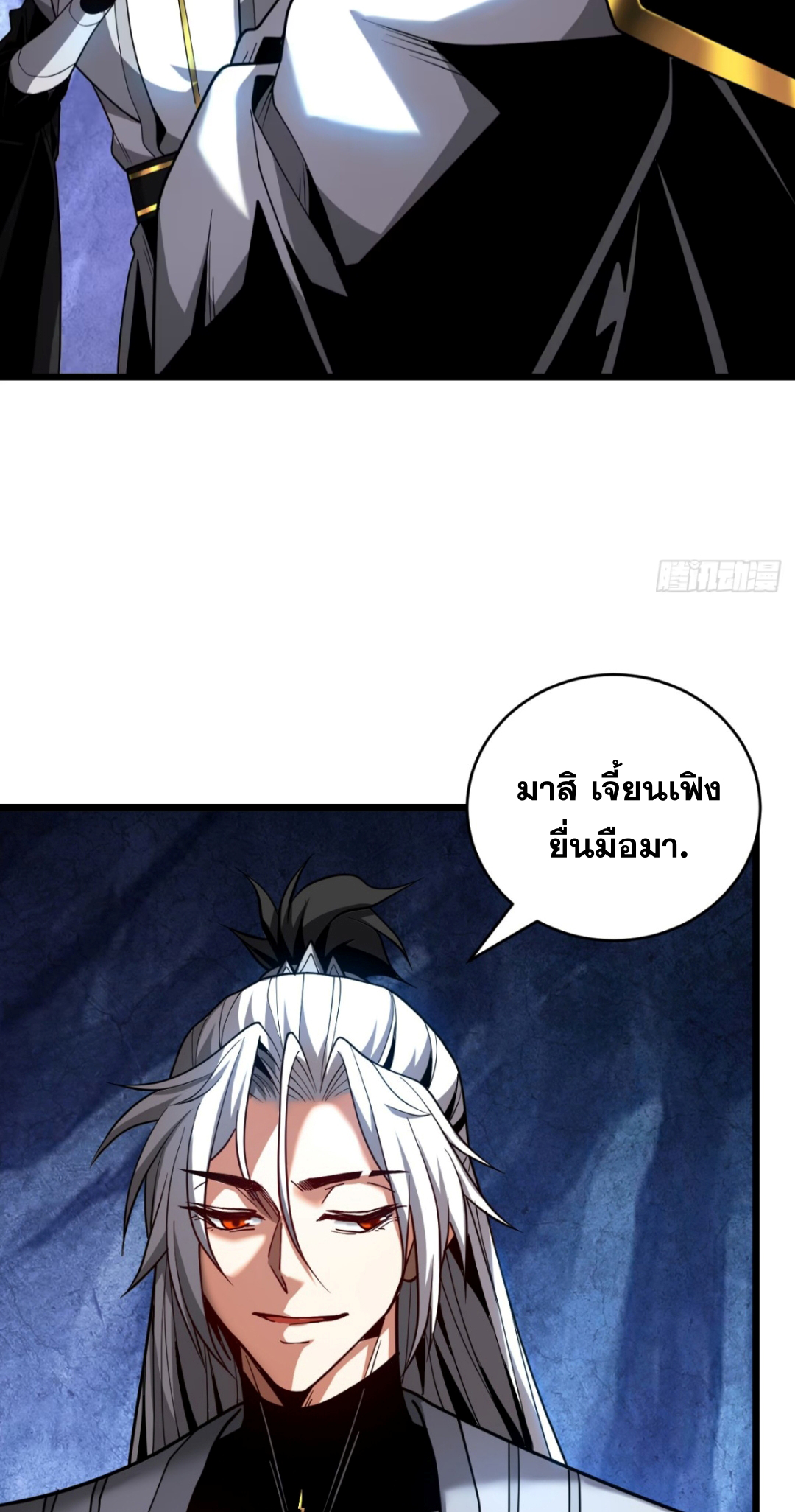 My Disciples Cultivate, While I Slack Off!  ศิษย์ของข้าฝกฝน ส่วนข้าขี้เกียจ ตอนที่ 80 หน้า 3