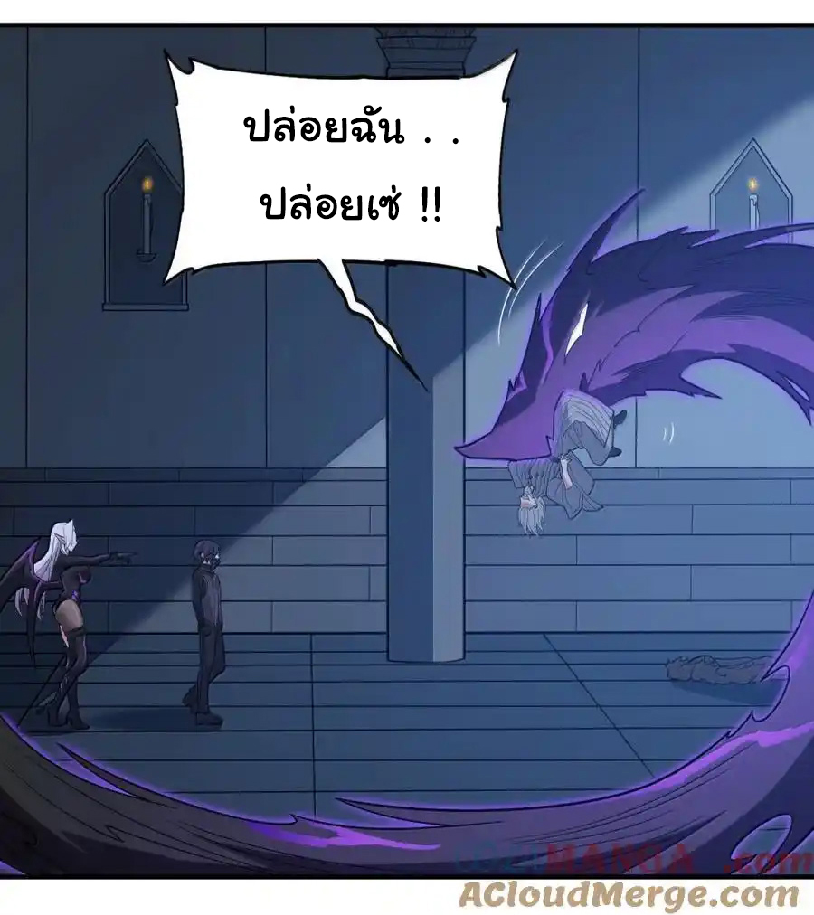 (อ่านฟรี 33 ตอน ) อัจฉริยะสุดชั่วร้ายสายแปรธาตุ ( The Evil Alchemist Can’t Handle His Own Experimental Subject ) ตอนที่ 33 หน้า 16