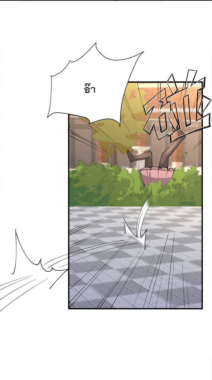 แฟนของผมชื่อหลงอ่าวเทียน ตอนที่ 3 หน้า 45