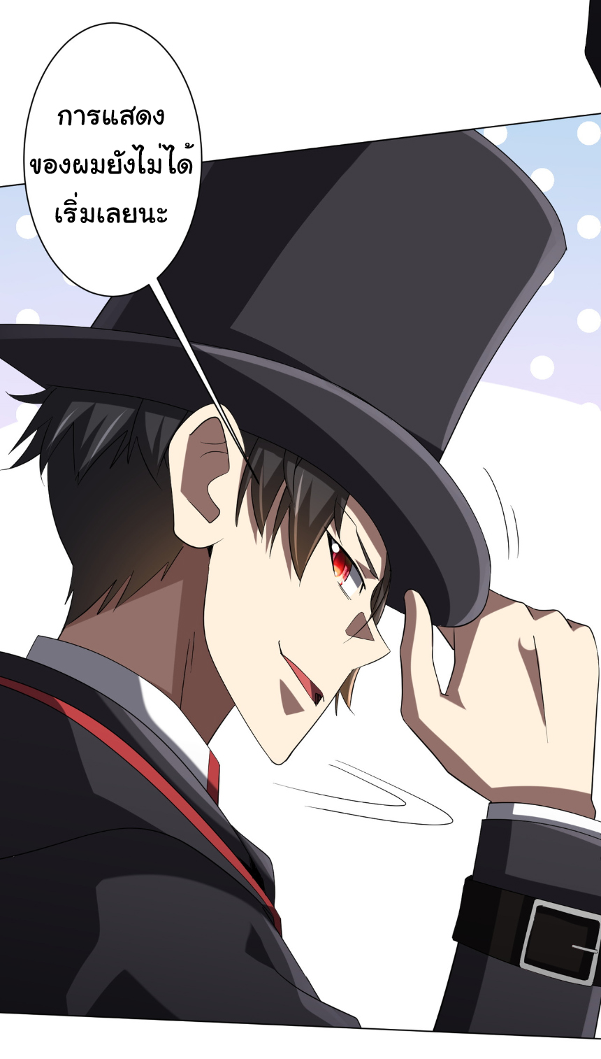 Start with trillions of coins ตอนที่ 150 หน้า 12