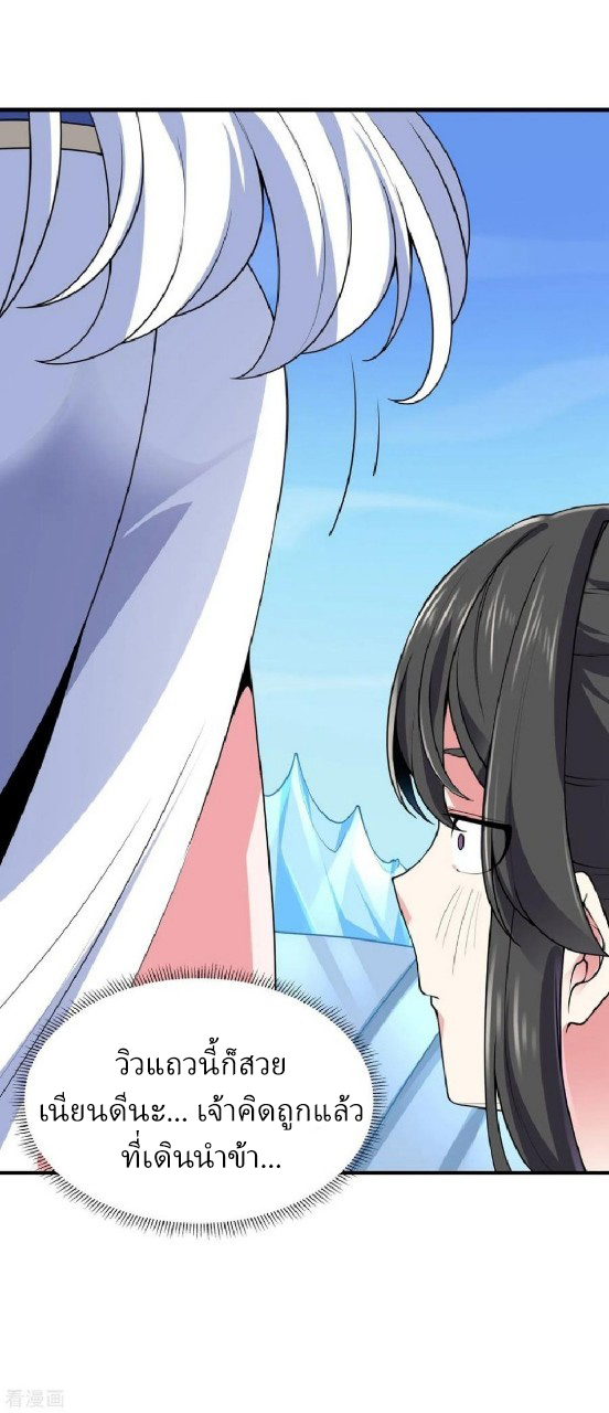 ฮาเร็มพระเอกเทพค้อนสายฟ้า ตอนที่ 14 หน้า 22