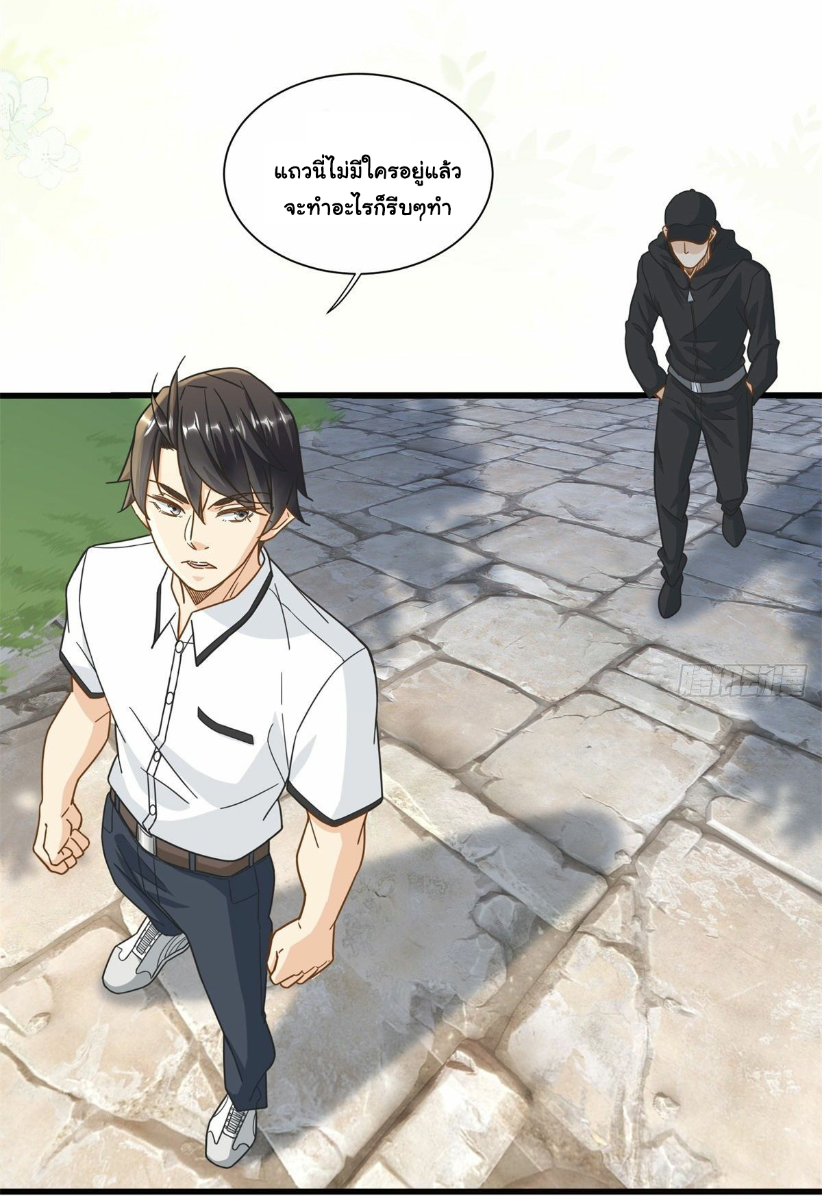 The new best all-rounder  ผู้แข็งแกร่งรอบด้าน ตอนที่ 55 หน้า 29
