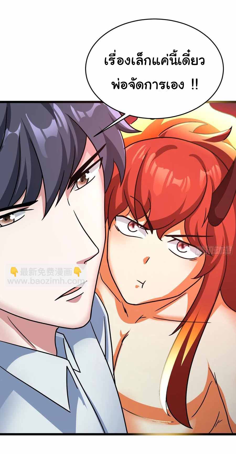 สายเลือดของข้าคือราชันย์ทั้ง 7 ตอนที่ 19 หน้า 22