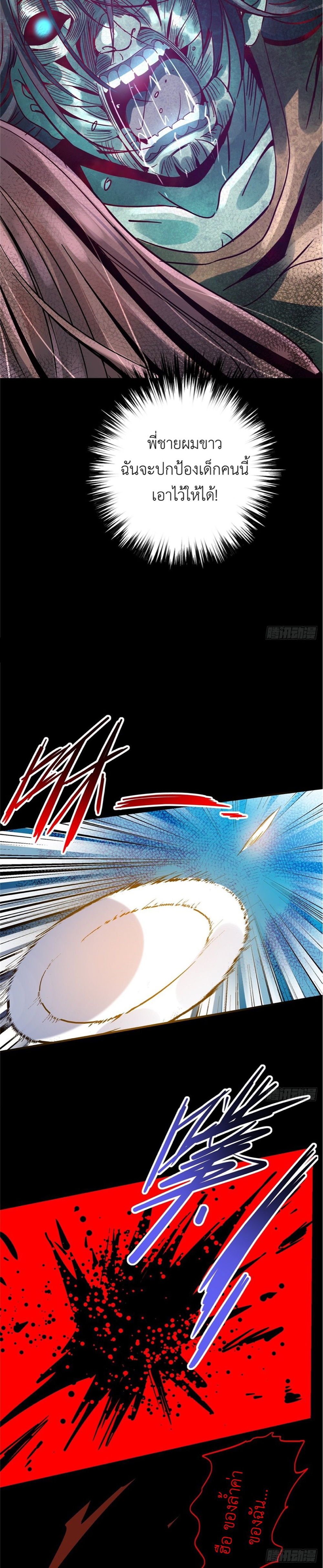 รถไฟสายเหนือ ขบวนที่ 47 ตอนที่ 17 หน้า 6