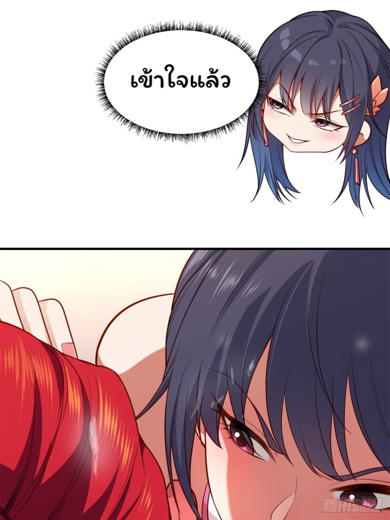 (ซ้ำกับราชันแห่งยุค)ทะลุมิติมาทั้งทีดันกลายเป็นตัวละครสุดแสนจะอาภัพไปเสียได้ ตอนที่ 2 หน้า 11