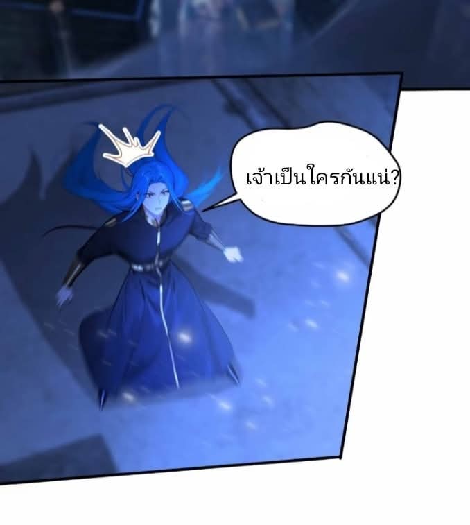 ผมเป็นอาจารย์สอนจักรพรรดินี ตอนที่ 17 หน้า 14