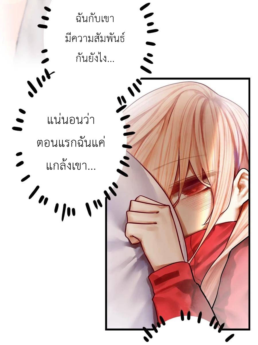 Read Miss, Don’t Livestream It! ตอนที่ 34 หน้า 14