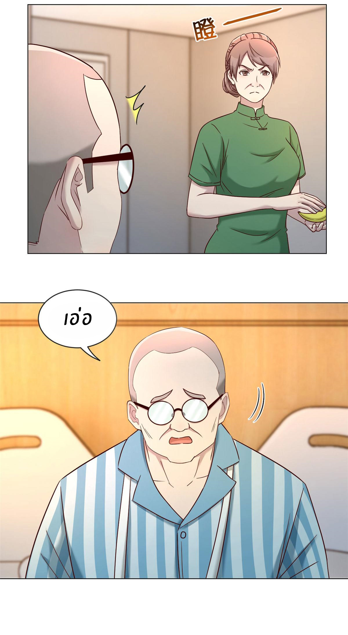 พี่สาวอยากเล่นคุณ ตอนที่ 86 หน้า 3