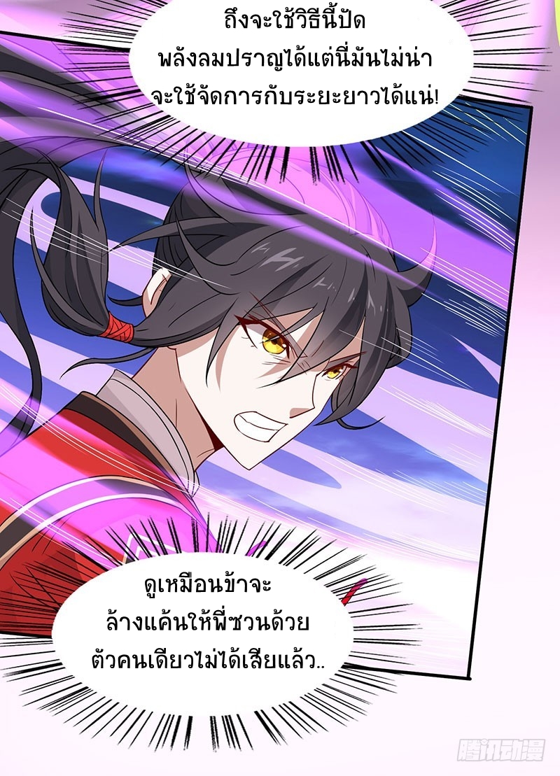 การกลับมาของจักพรรดิ์ ตอนที่ 64 หน้า 32