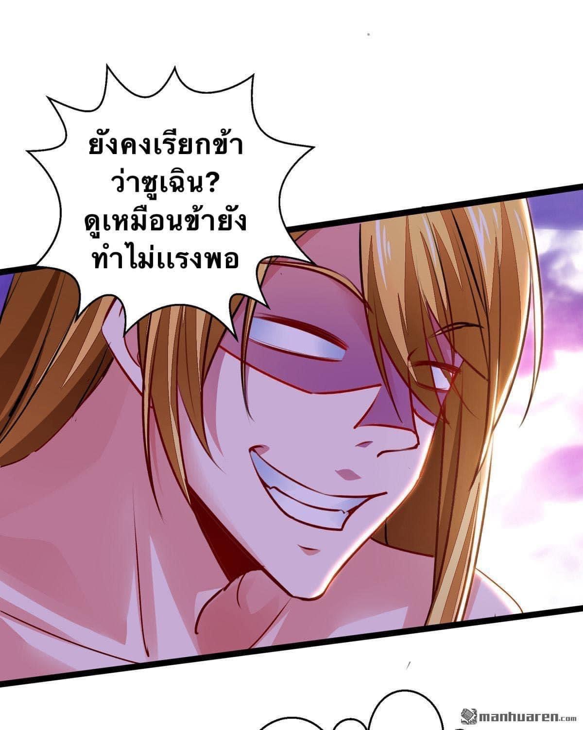 ระบบโครตเกรียน คะแนนล้านล้าน (ฮาเร็ม) ตอนที่ 30 หน้า 14