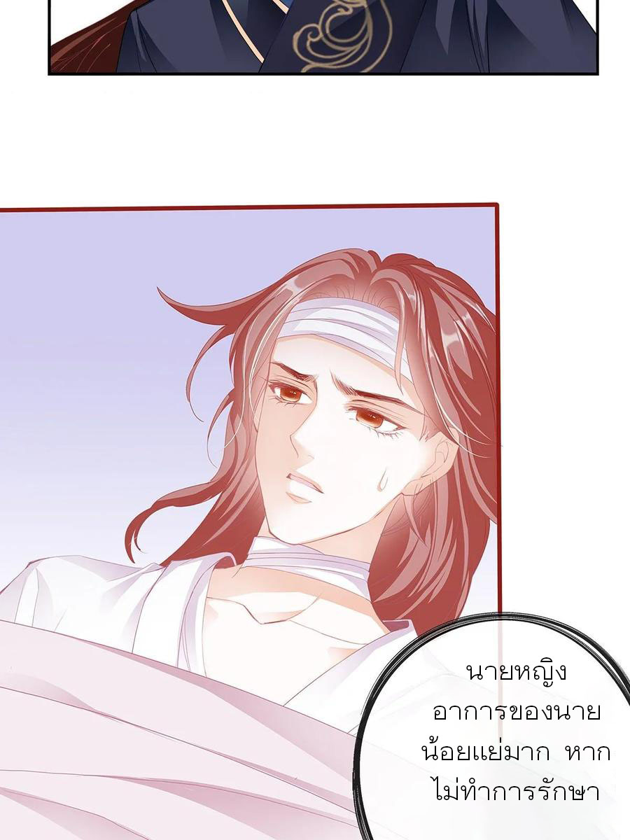 Nine Stars Overlord Body ตอนที่ 6 หน้า 4