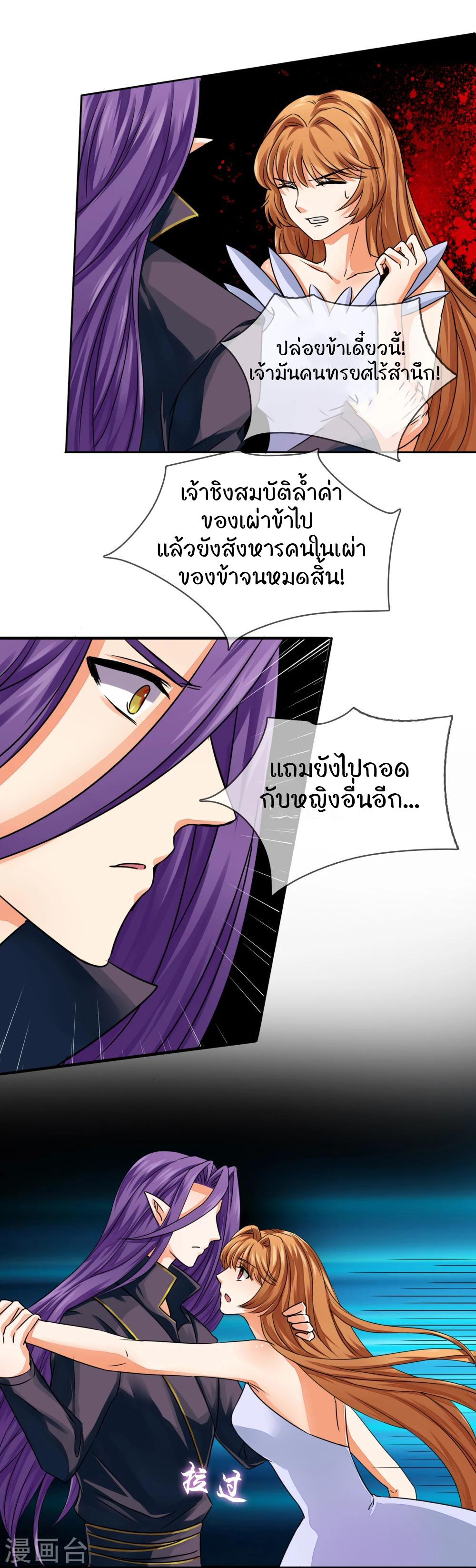 รักสุดใจของนายเย็นชา ตอนที่ 21 หน้า 4