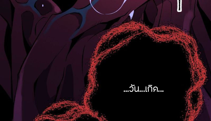 Dark sea Era ยุคแห่งทะเลมืด ตอนที่ 7 หน้า 25