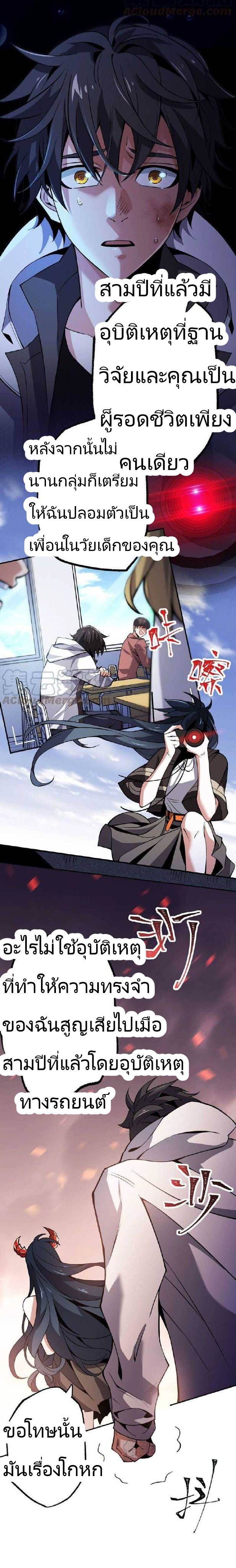 ยุคทะเลมืด ตอนที่ 4 หน้า 11