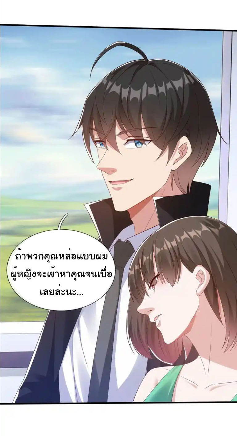 The god of war is reborn to avenge ตอนที่ 74 หน้า 11