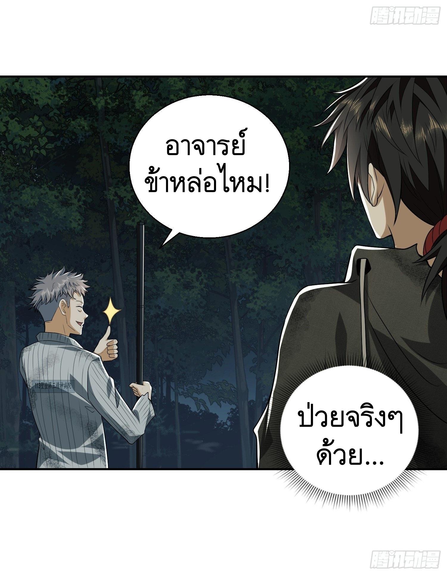 THE FIRST ORDER ตอนที่ 56 หน้า 10