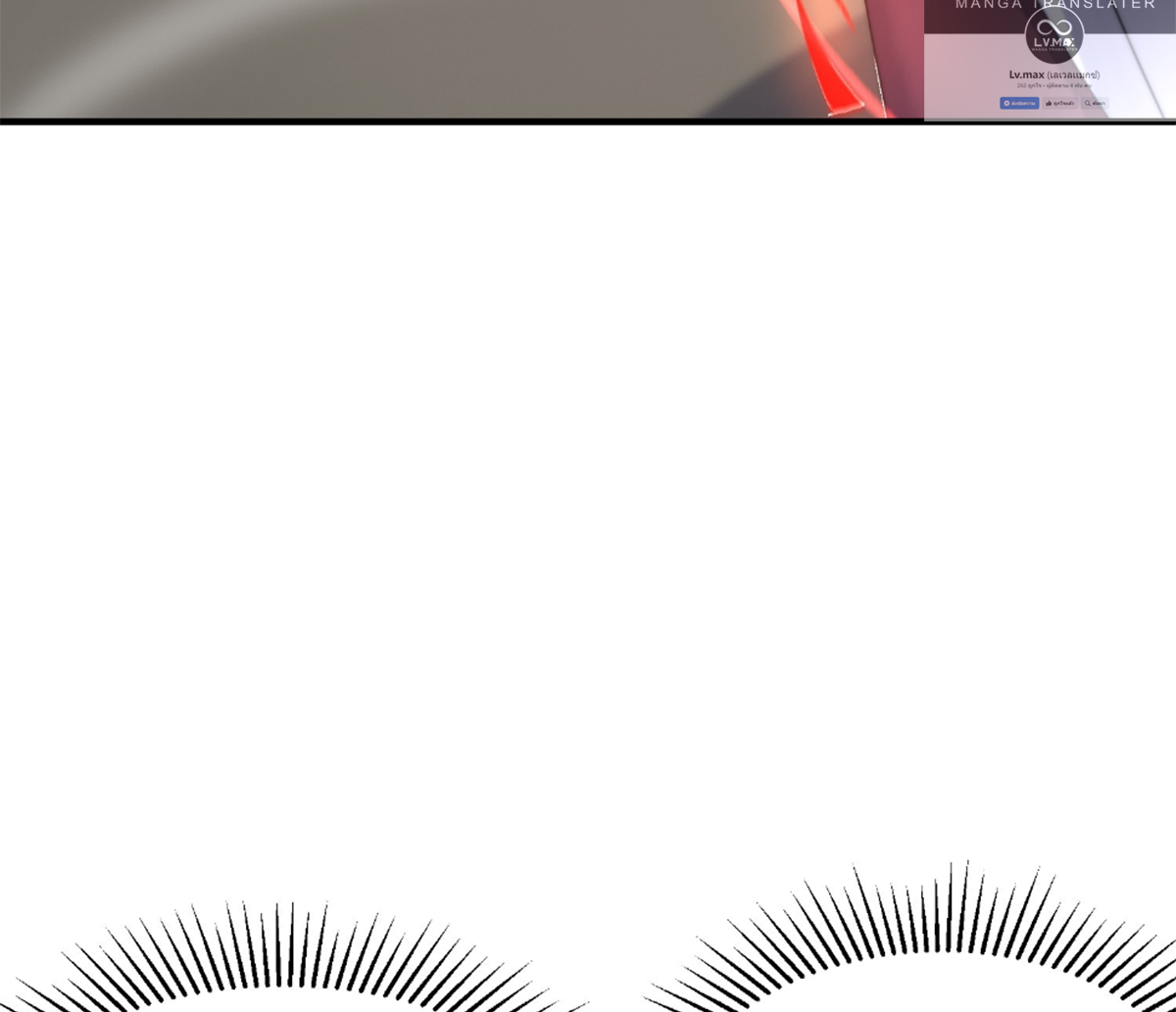 ซวยแล้วข้าโดนตามล่าจากศิษย์ในสำนัก ตอนที่ 20 หน้า 83