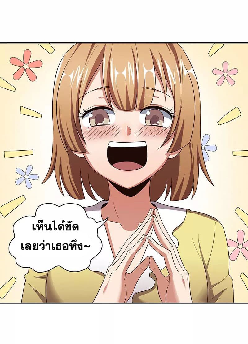 โครตเกรียนเซียนโอสด ตอนที่ 56 หน้า 4