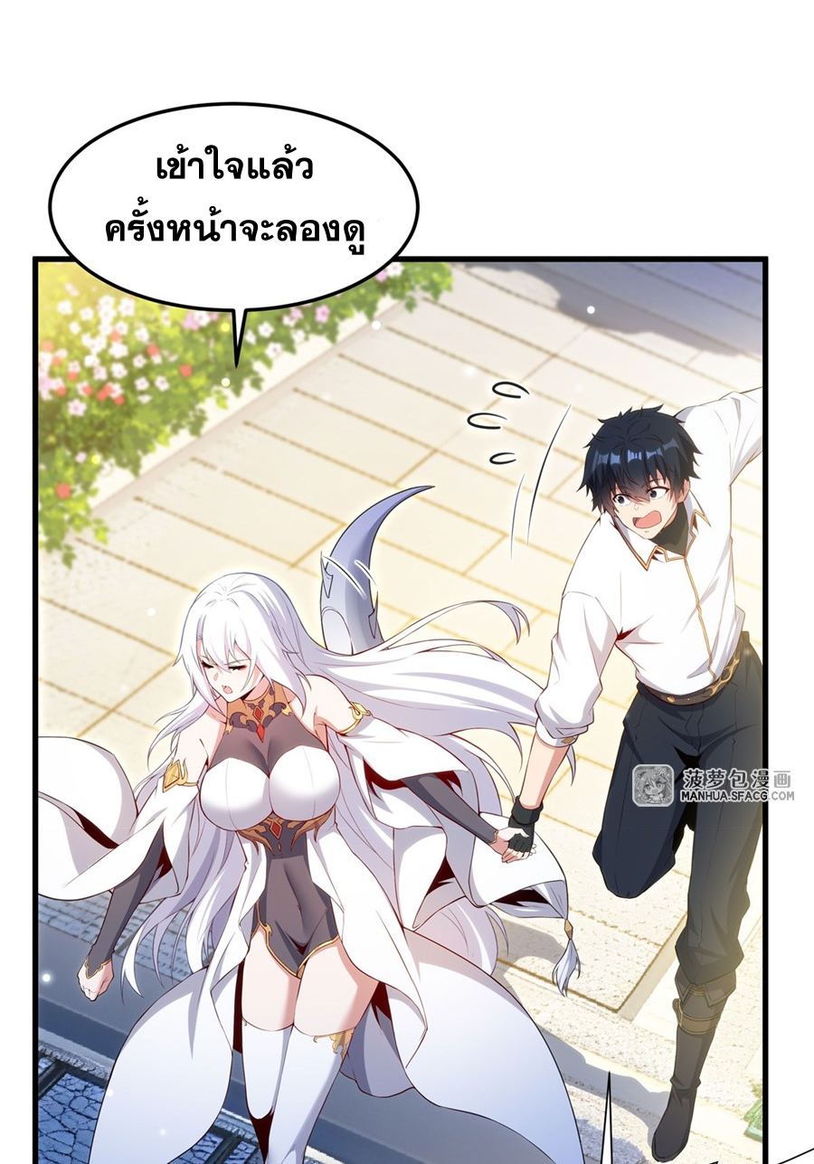 Shut Up, Evil Dragon! I don't want to raise a child with you anymore ตอนที่ 11 หน้า 24