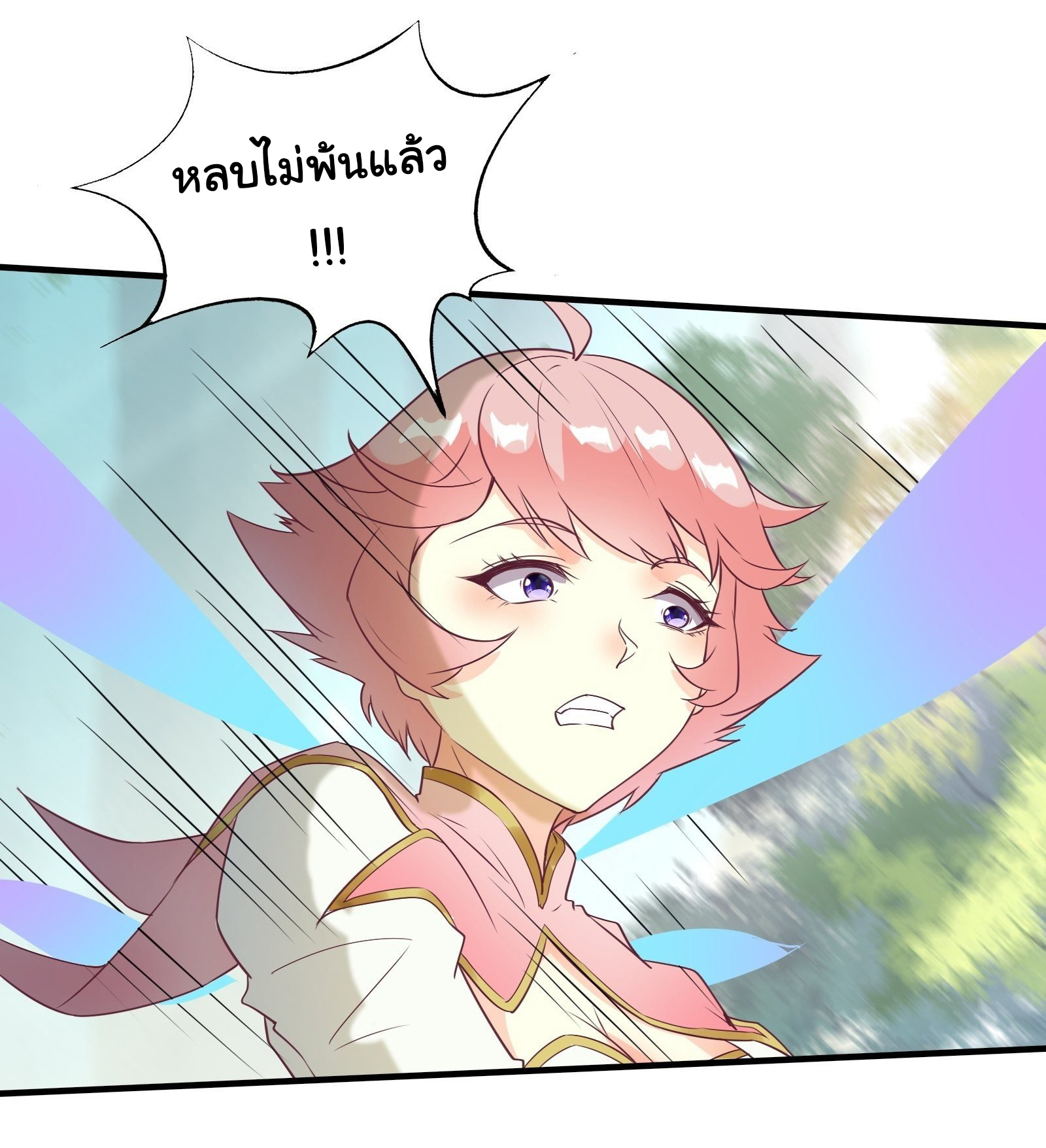 สู่เส้นทางแห่งราชาตะวันตก (my journey to the west ) ตอนที่ 32 หน้า 17