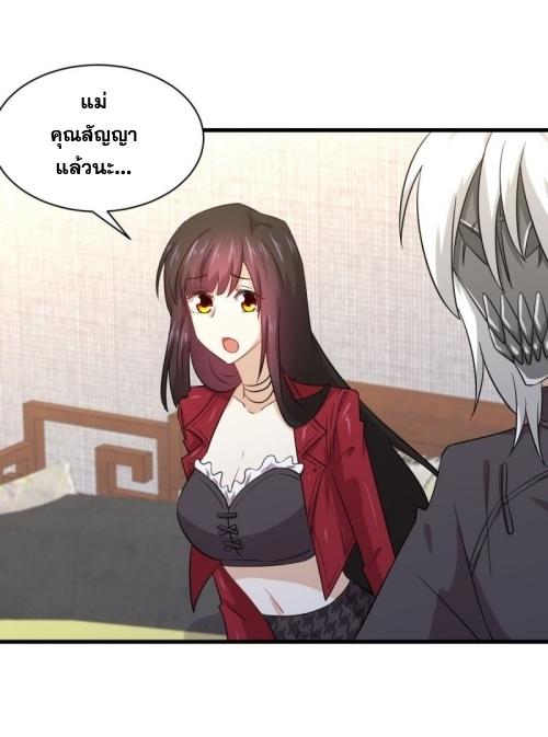 Immortal Swordsman in The Reverse World ข้าเซียนกระบี่ไม่เกาะสตรี ตอนที่ 122 หน้า 13