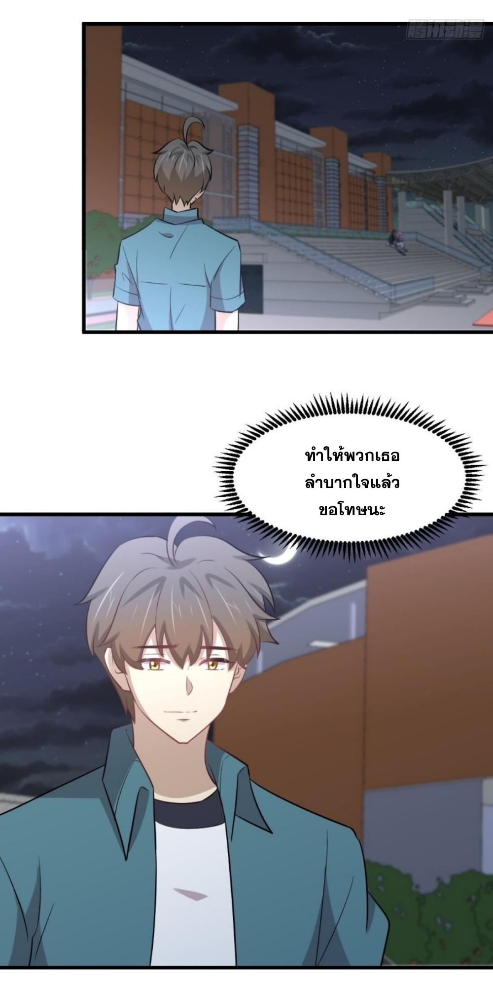 Immortal Swordsman in The Reverse World ข้าเซียนกระบี่ไม่เกาะสตรี ตอนที่ 264 หน้า 5