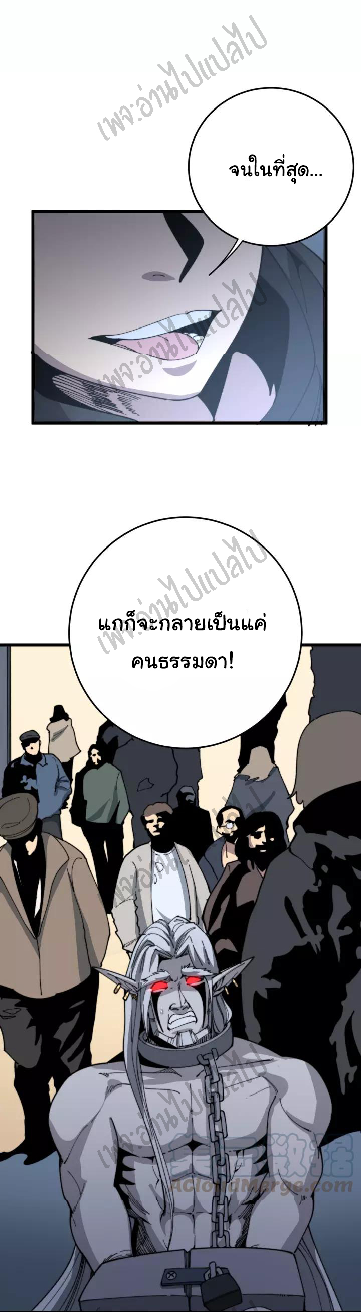 Bad Hand Witch Doctor สุดยอดพ่อมดหมอผี ตอนที่ 119 หน้า 5