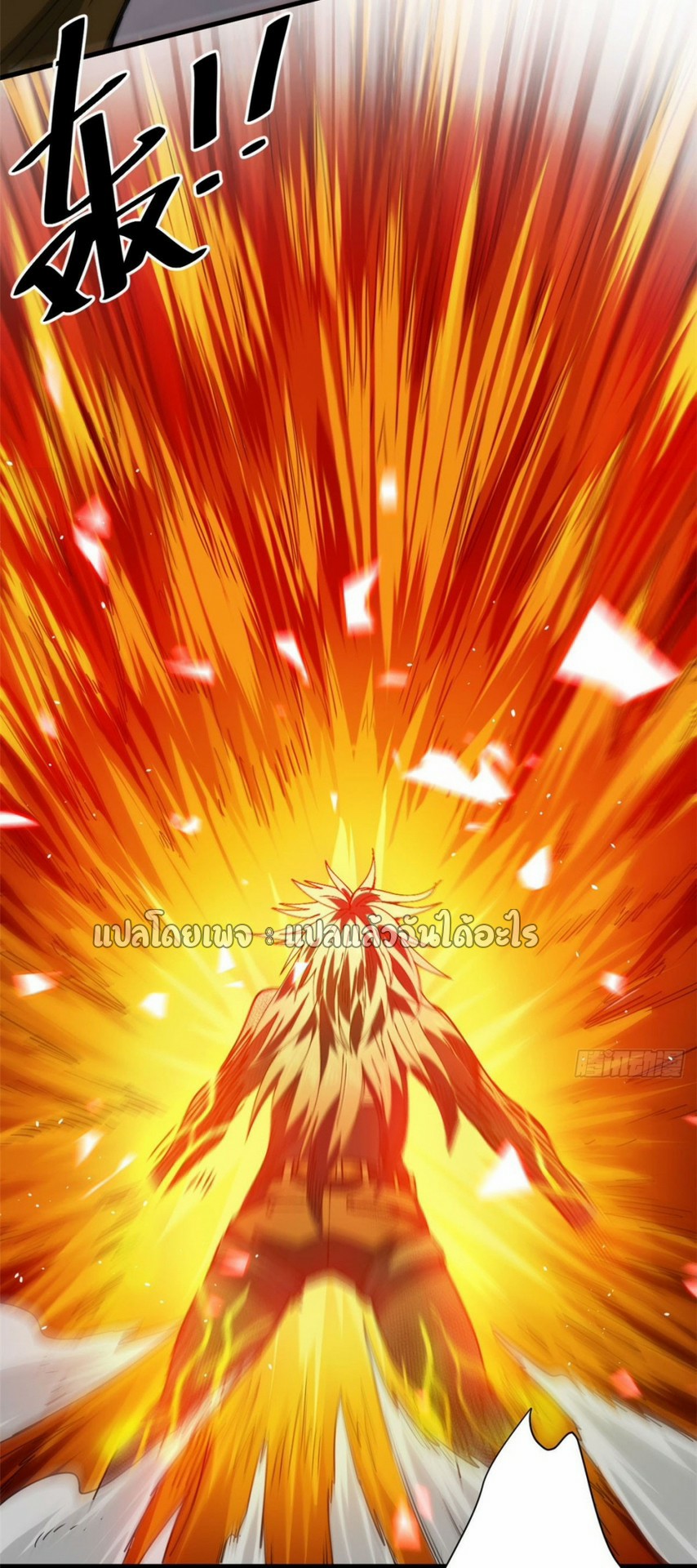 รูเล็ตเวิลด์ สุ่มไอเทมเอาชีวิตรอด ตอนที่ 159 หน้า 12