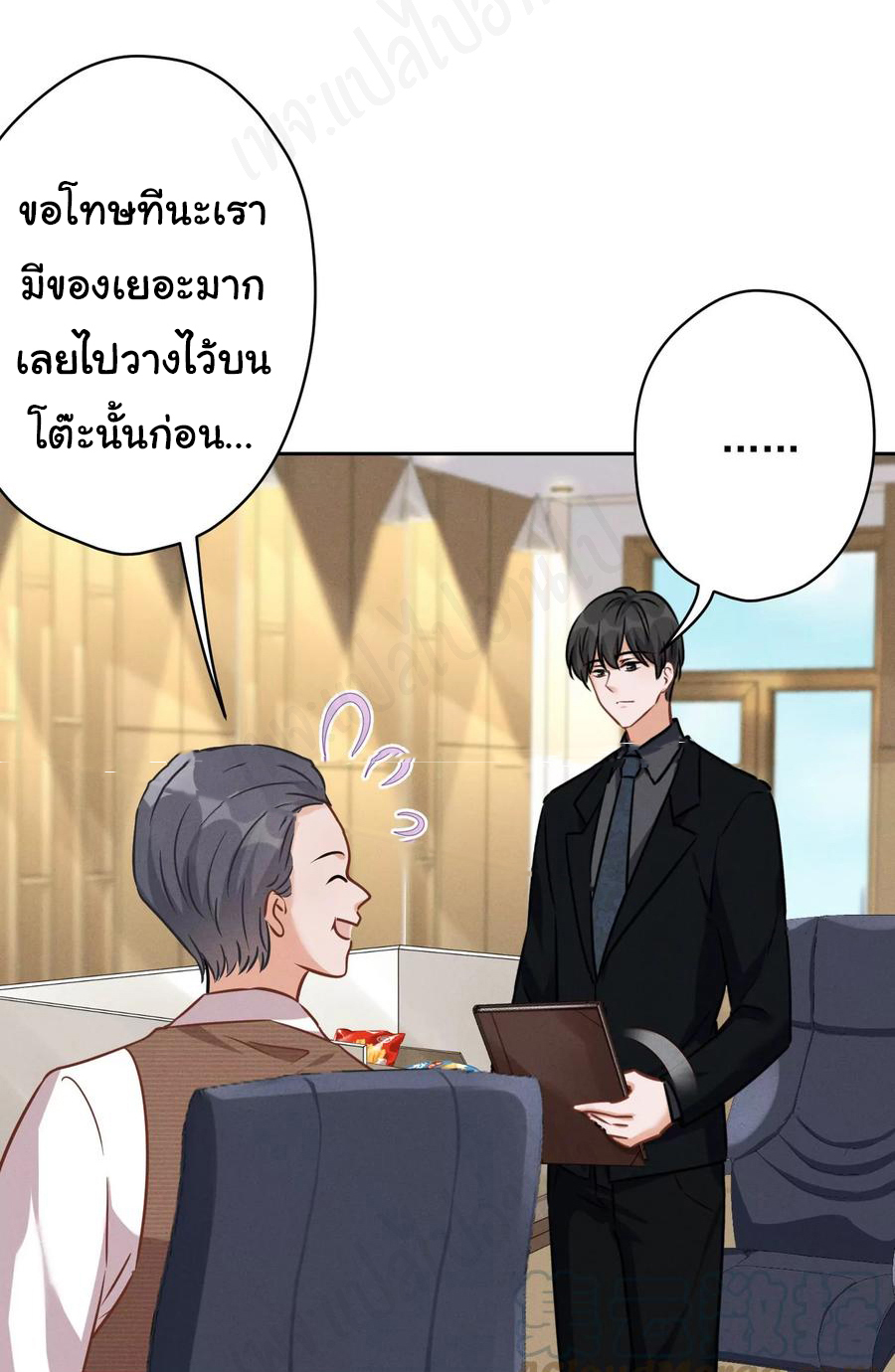 Lu Feng is the best son-in-law สุดยอดลูกเขย "ลู่เฟิง" ตอนที่ 126 หน้า 14