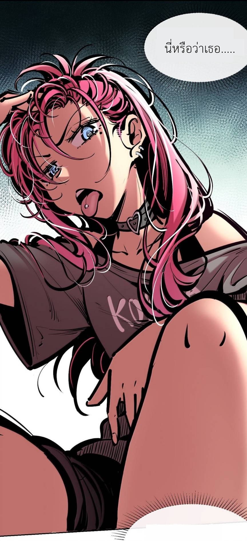 Demon x Angel can't get along! ตอนที่ 148 หน้า 28