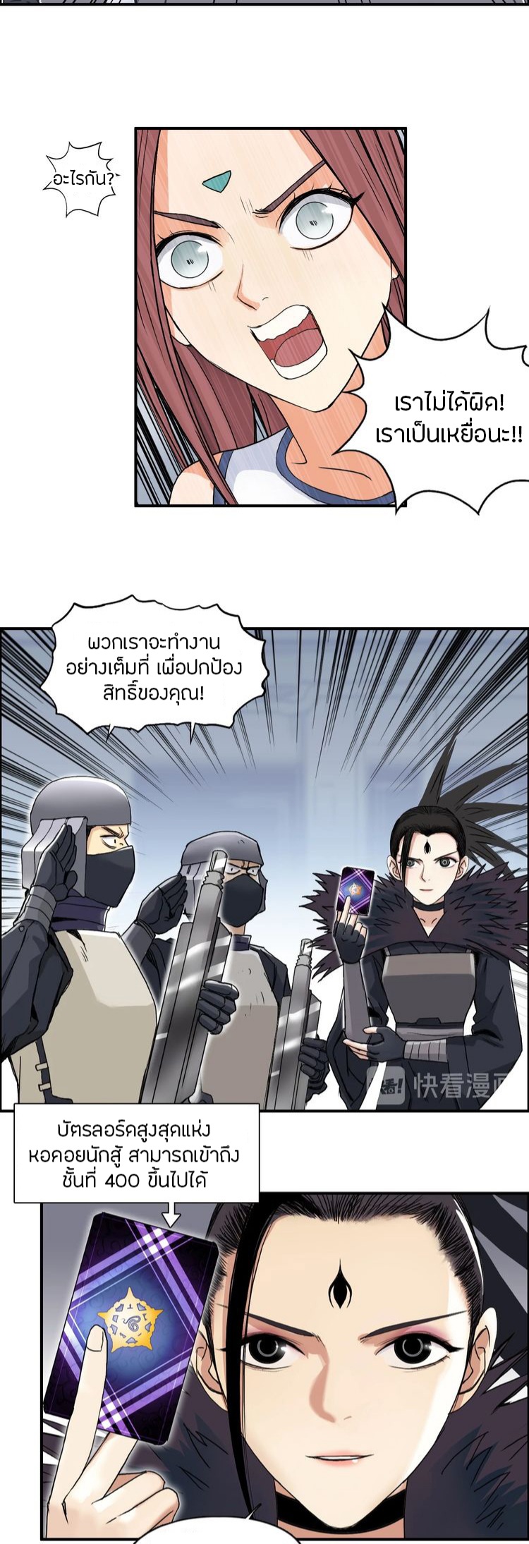 Super cube ตอนที่ 16 หน้า 15