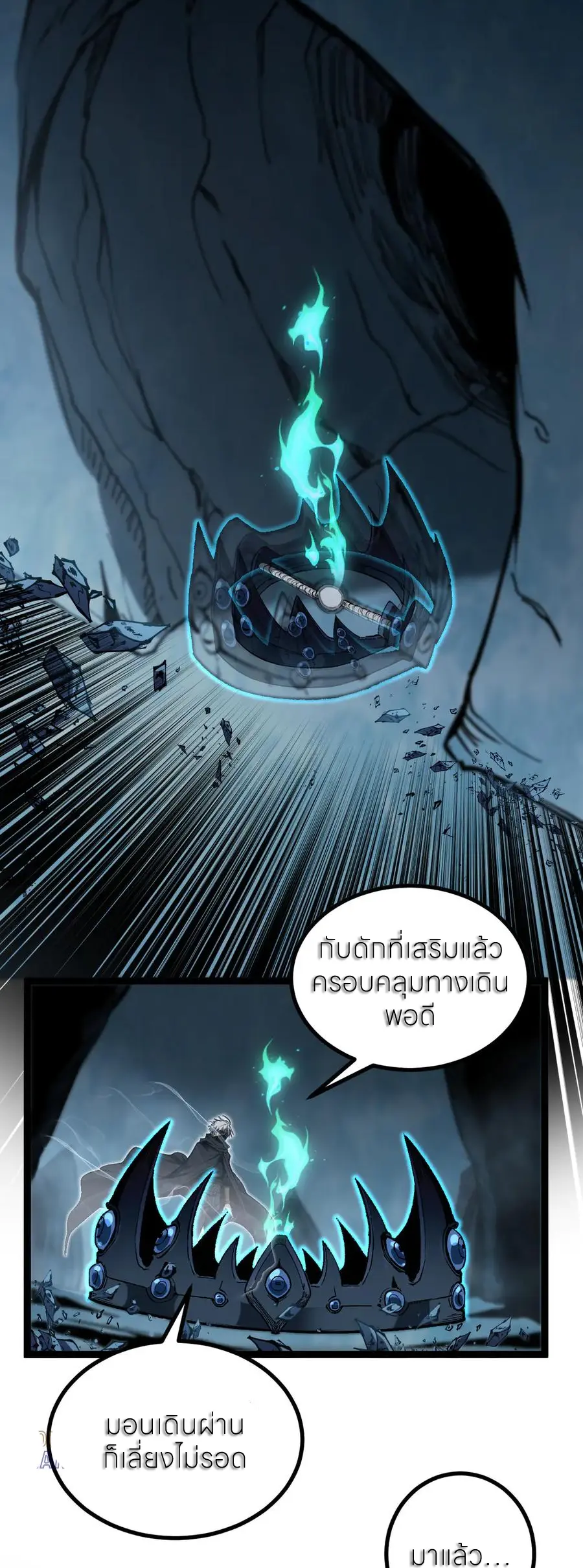 ราชานักฆ่าแห่งโลกเสมือน🗡️ ตอนที่ 49 หน้า 24