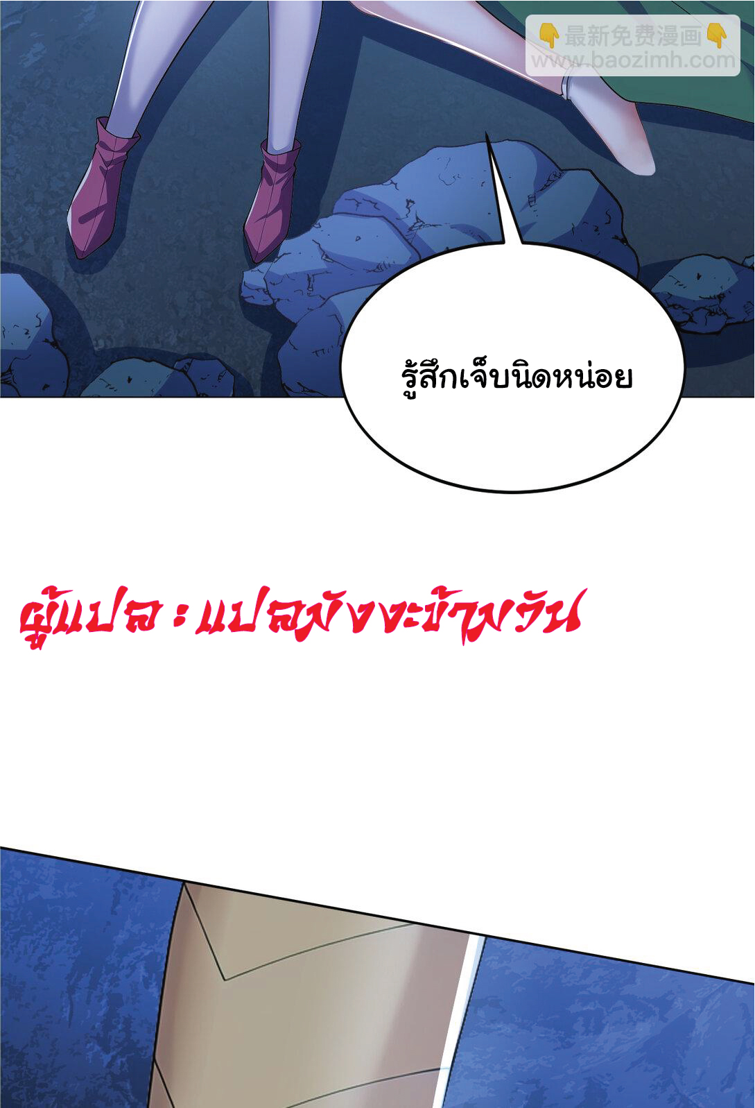 I Get Stronger Just by Lying down while My Apprentice Cultivates ตอนที่ 22 หน้า 62