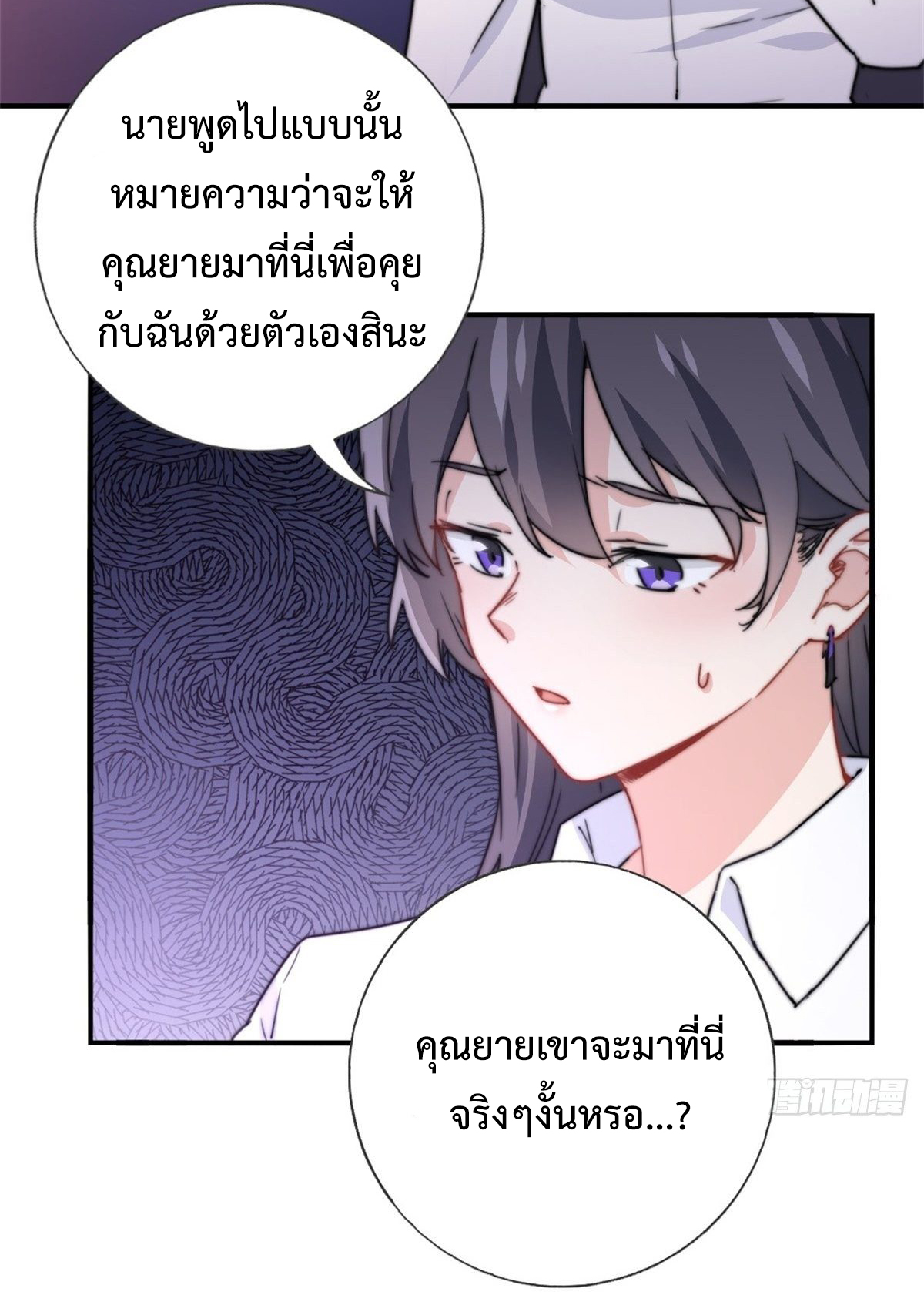 ฉันนี่แหละ "หานซานเฉียน" ตอนที่ 5 หน้า 5