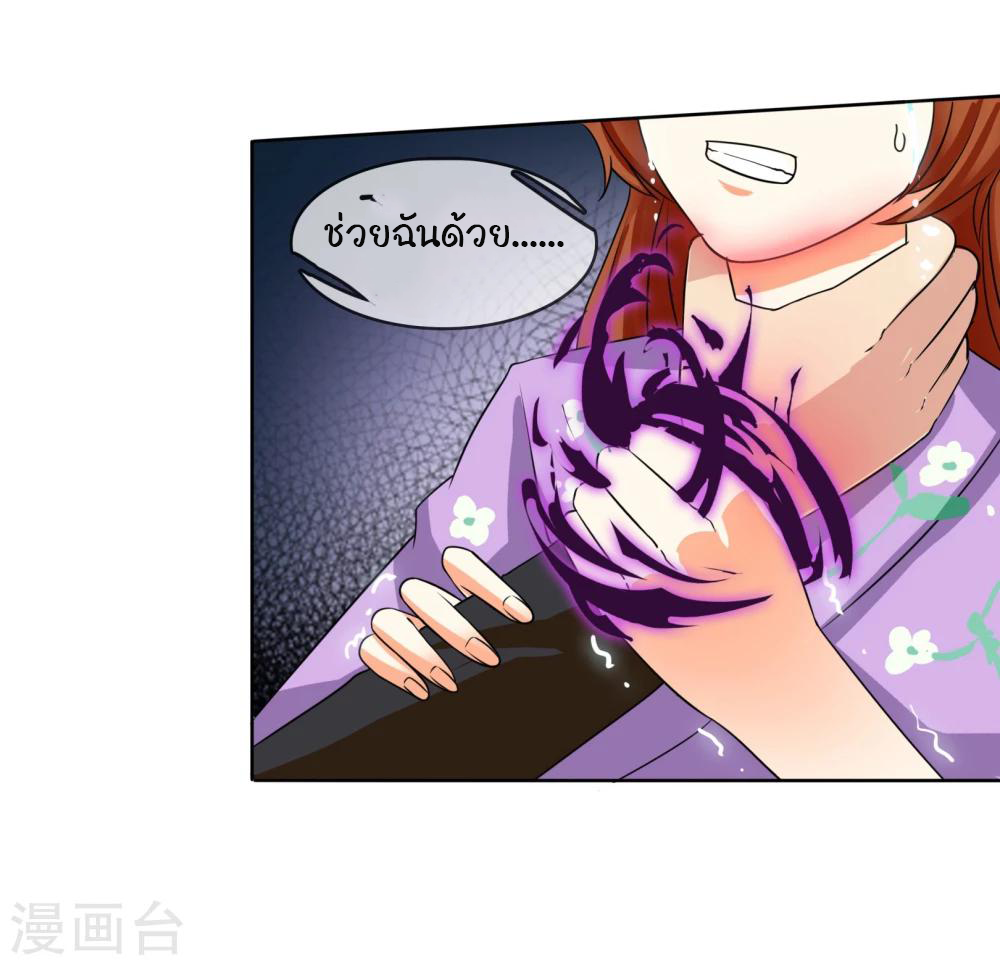 รักสุดใจของนายเย็นชา ตอนที่ 12 หน้า 27