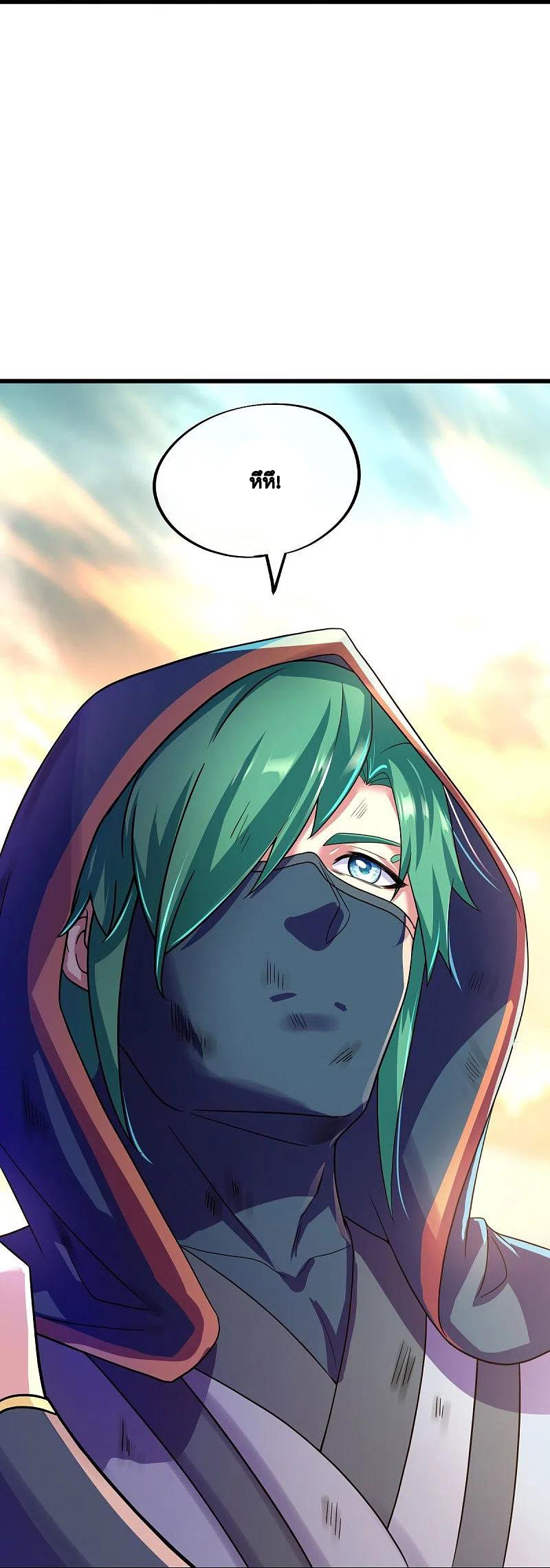 peerless battle spirit ตอนที่ 438 หน้า 60