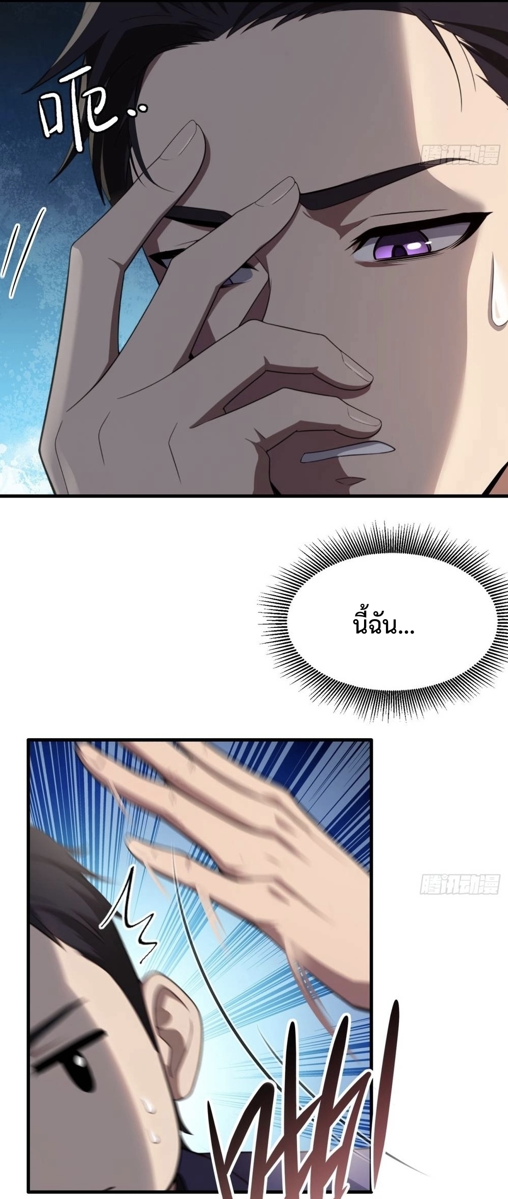 ระบบบังคับรัก กับนางตัวร้าย ตอนที่ 1 หน้า 4